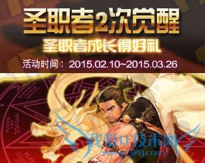 DNF圣职者升级凭证获取方式与使用介绍