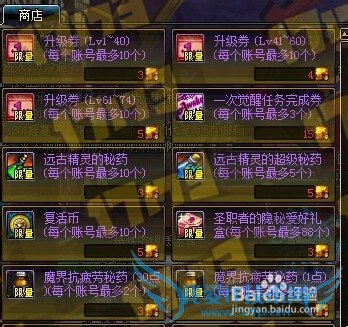 DNF圣职者升级凭证获取方式与使用介绍