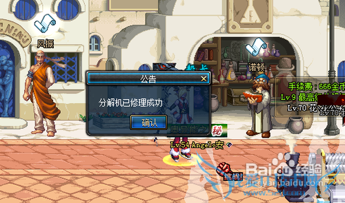 dnf分解机怎么修