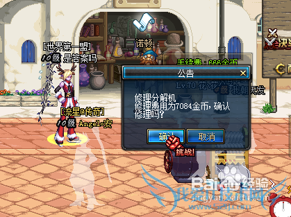 dnf分解机怎么修