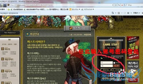 DNF怎么玩韩服正式服体验服登陆代理教程