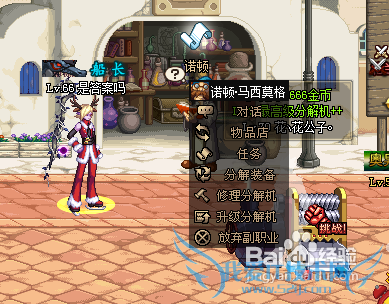 dnf分解机怎么修