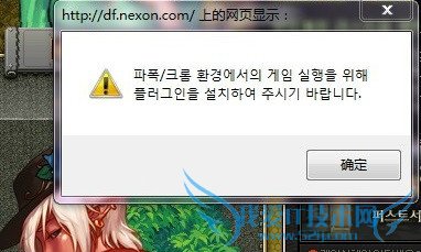 DNF怎么玩韩服正式服体验服登陆代理教程
