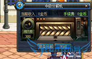 dnf分解机怎么修