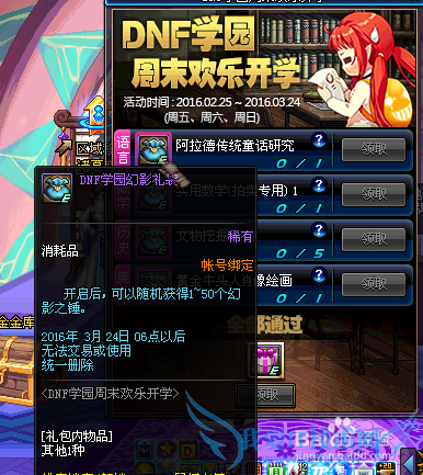 dnfӰ֮ˢĶࣿӰ֮ôã