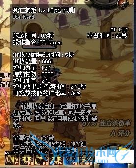 DNF狂战死亡抗拒技能详细分析