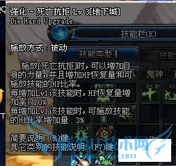 DNF狂战死亡抗拒技能详细分析