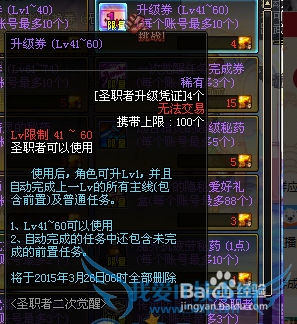 DNF圣职者二次觉醒活动怎么玩