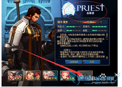 DNF圣职者二次觉醒活动怎么玩