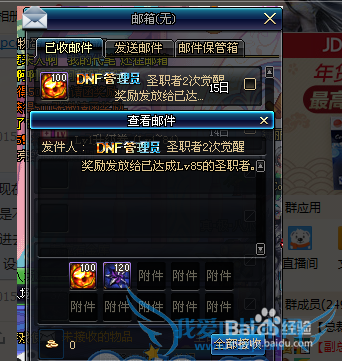 DNF圣职者二次觉醒活动怎么玩