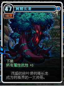 dnf木本植物任务怎么完成