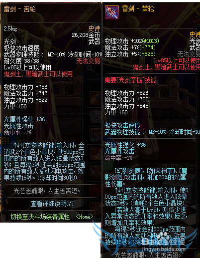 dnf86级最新版雷剑苦轮刷深渊哪里爆率最高?