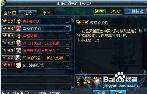 dnf木本植物任务怎么完成