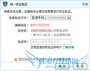 DNF安全模式怎么解除和取消安全模式