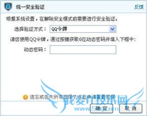DNF安全模式怎么解除和取消安全模式