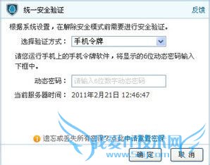DNF安全模式怎么解除和取消安全模式