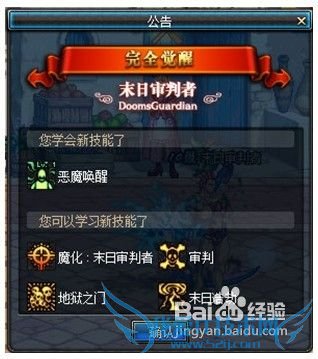 dnf复仇者觉醒任务流程