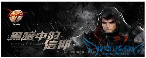 dnf复仇者觉醒任务流程