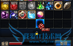 DNF珍贵的泰拉遗物