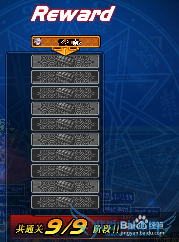 DNF珍贵的泰拉遗物