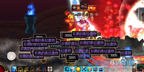 DNF珍贵的泰拉遗物