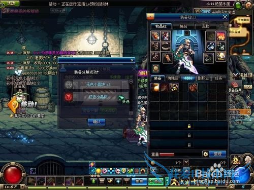 DNF新版分解师如何转职?