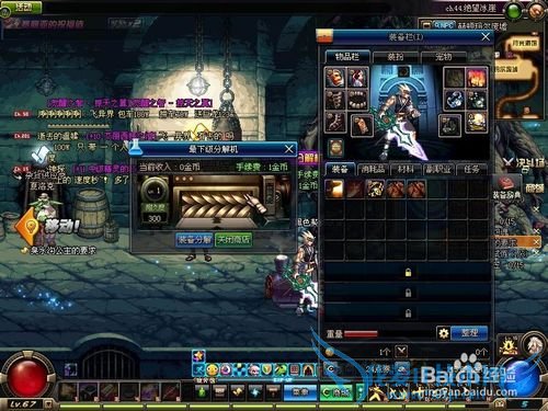 DNF新版分解师如何转职?