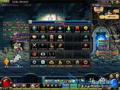 DNF新版分解师如何转职?