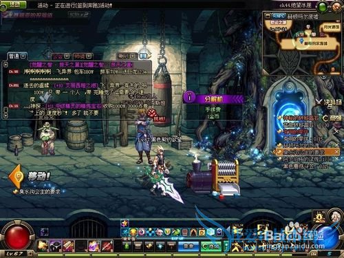 DNF新版分解师如何转职?