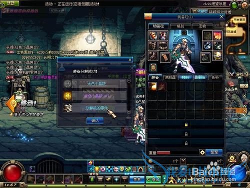 DNF新版分解师如何转职?