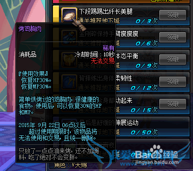 DNF女格斗家瘦身活动任务攻略