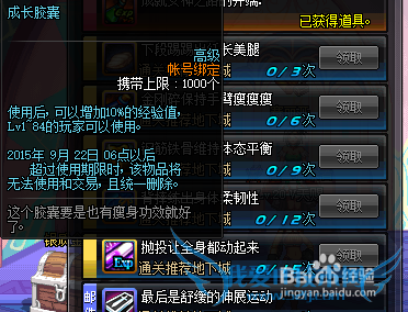 DNF女格斗家瘦身活动任务攻略