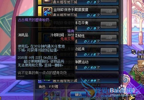 DNF女格斗家瘦身活动任务攻略