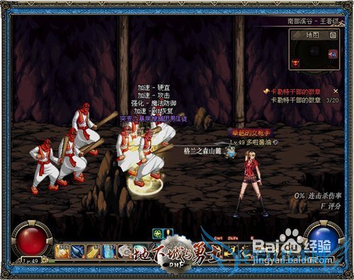 dnfpk鬼剑士攻略