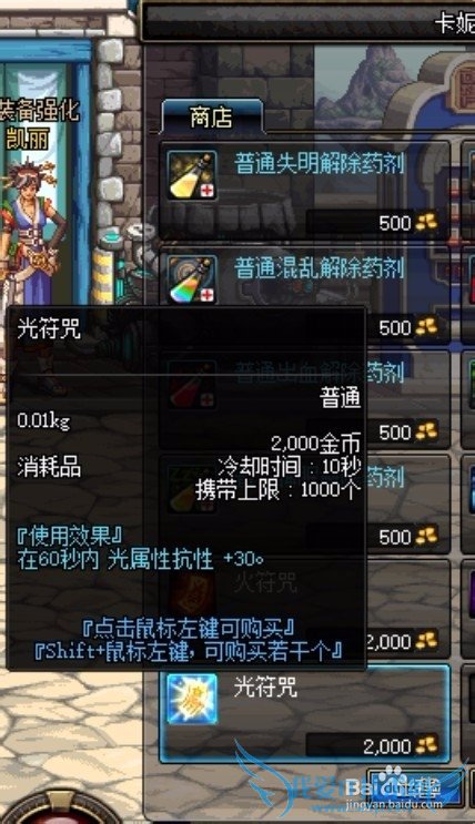 dnf阿拉德npc出售的物品