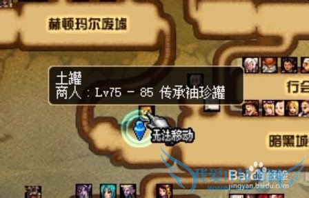 dnf阿拉德npc出售的物品