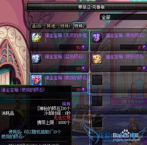 dnf阿拉德npc出售的物品