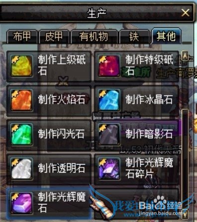 dnf阿拉德npc出售的物品