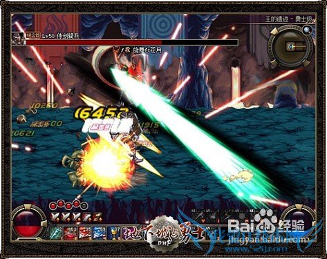 dnfpk鬼剑士攻略