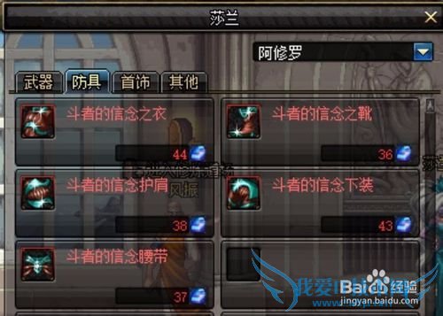 dnf阿拉德npc出售的物品