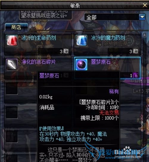 dnf阿拉德npc出售的物品