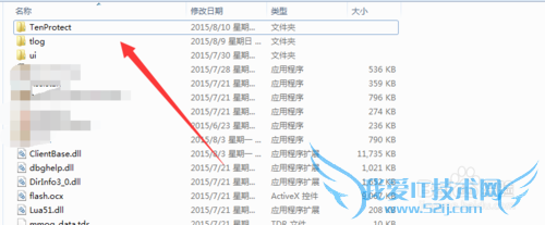 dnf登陆一直处于安全检查界面时间长解决办法