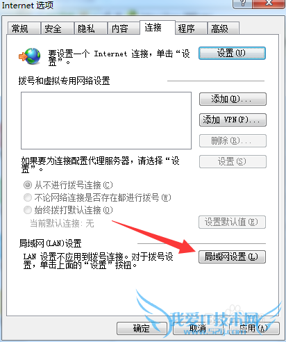 dnf登陆一直处于安全检查界面时间长解决办法