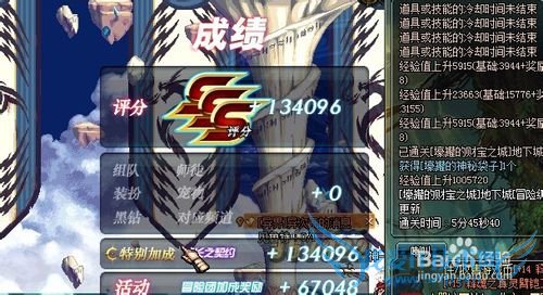 DNF如何壕罐的财宝之城活动快速升级练很多角色