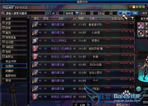 DNF如何壕罐的财宝之城活动快速升级练很多角色