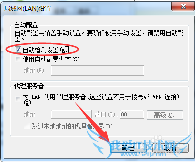 dnf登陆一直处于安全检查界面时间长解决办法