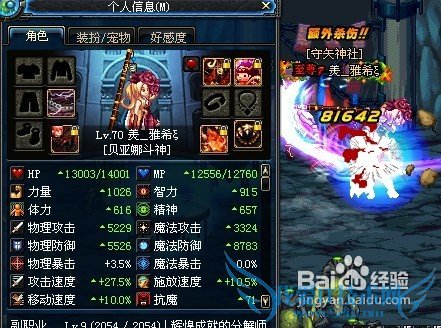 dnf黑色瘟疫套装怎么做