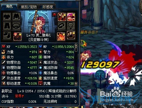 dnf黑色瘟疫套装怎么做