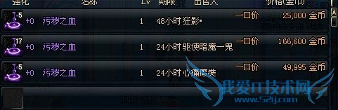 dnf黑色瘟疫套装怎么做