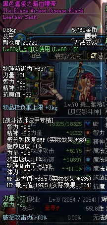 dnf黑色瘟疫套装怎么做